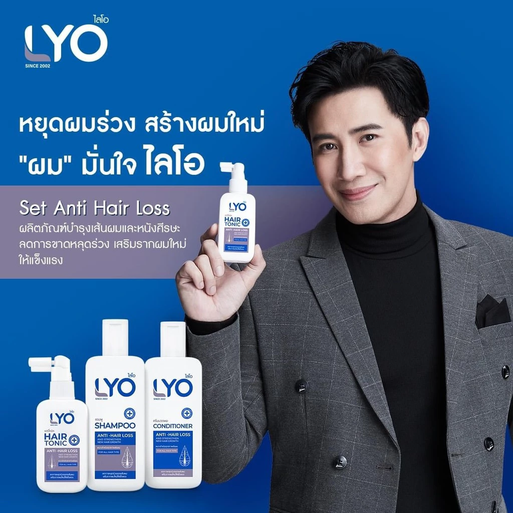 LYO ไลโอ รับประกันสินค้า แท้100% ส่งฟรี (แฮร์โทนิค+แชมพู+ครีมนวด) บำรุงเส้นผม ช่วยผมดก ผมหนา LYO แท้ thumbnail 3