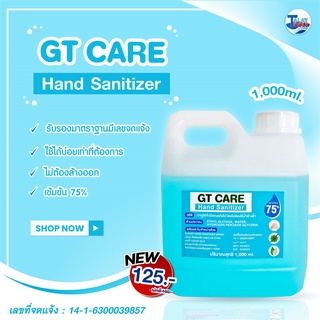 แอลกอฮอล์เเบบน้ำ GT CARE ถนอมมือ ALCOHOL 75 % 1 ลิตร ของเเท้ ใช้ดีเเห้งเร็ว กลิ่นไม่ฉุน TalayTools