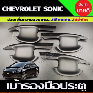 เบ้าประตู/เบ้ากันรอย/เบ้ารองมือเปิดประตู สีดำด้าน Chevrolet Sonic 4 ประตู ปี 2012,2013,2014,2015 4ชิ้น (F)