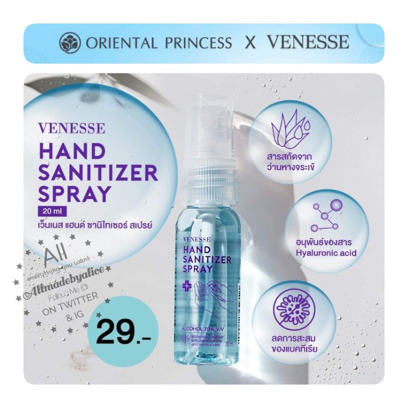 ซานิสเปรย์แอลกอฮอล์ ถูกที่สุด พร้อมโปรโมชั่น ก.ย. 2022BigGoเช็คราคาง่ายๆ