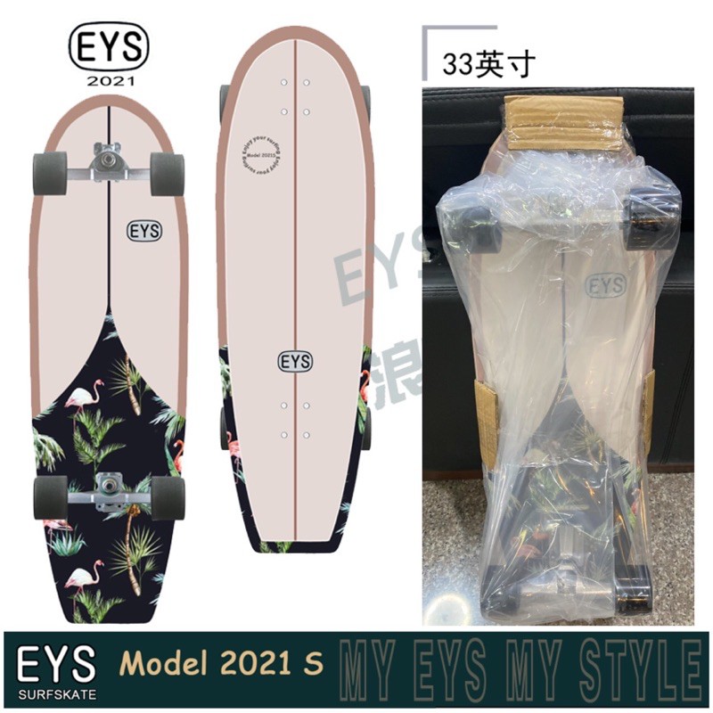 EYS Surfskate (2021) 33” Truck CX4