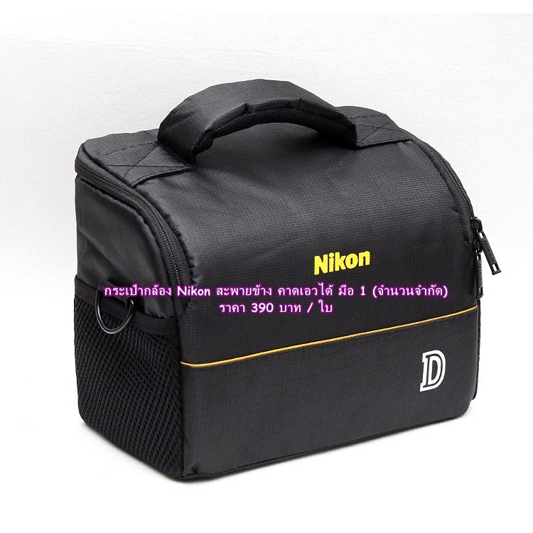 ราคาถูกเว่อร์ กระเป๋ากล้อง Nikon Z6 Z7 Z50 Z5 D3300 D3400 D3500 D5300 D5500 D5600 D5200 D5500 D5600 