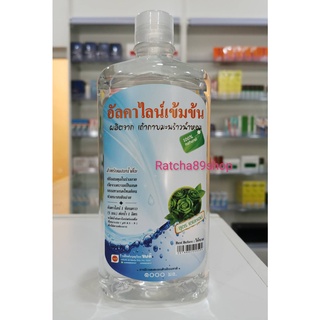 +น้ำอัลคาไลน์เข้มข้น สูตรเตยหอม 1000ml ฝึกฝนบุญนิยม จนดี+