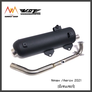 ท่อผ่าหมก NMax Aerox มีให้เลือก 4 รุ่น  [ VCT มอก.341-2543 ]