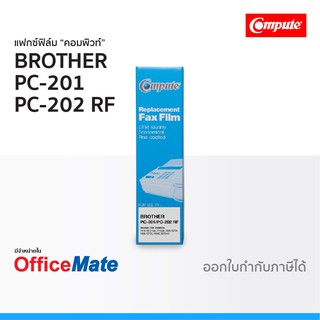 แฟกซ์ฟิล์ม Compute รุ่น Brother PC 201 PC 202 RF ใช้กับเครื่องแฟกซ์ Brother IntelliFax 1010 1010Plus 1115SE 1020 1270e