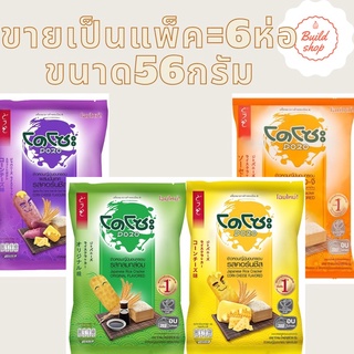 โดโซะ ข้าวหอมญี่ปุ่นอบกรอบ ขนาด 56 กรัม (เลือกรสได้)