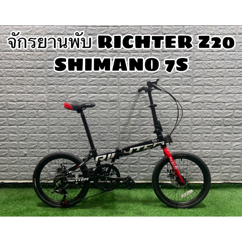 ผ่อนได้! จักรยานพับ RICHTER Z20  เกียร์ SHIMANO