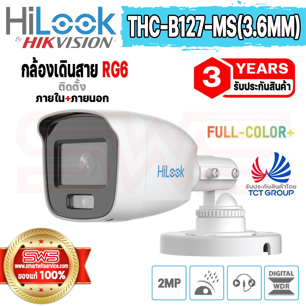 กล้องวงจรปิดเดินสาย RG6 (แอปภาษาไทย) IP66 กันน้ำ Full HD 1080p คมชัด 2MP รุ่น Hilook THC-B127-MS(3.6MM) [รับประกัน 3 ปี]