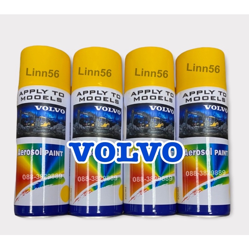 สีVOLVO สีเหลือง  #EC210B #EC210D