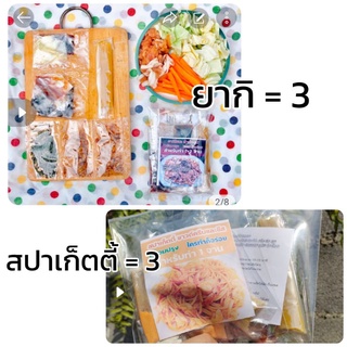 ยากิโซบะ 3 + สปาเก็ตตี้ ซาวครีมชีส = 3 ส่งฟรี ราคาพิเศษ