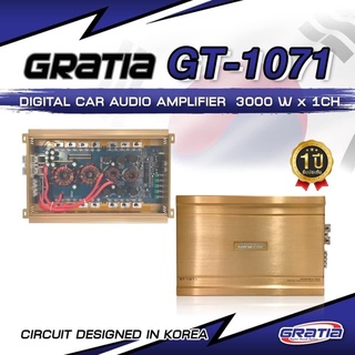 Class D รุ่นใหม่ GARTIA GT-1071 ขับซับ 12"180 ได้