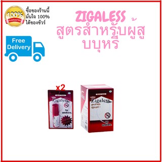 Zigaless mouth spray 15 ML x 2ขวด [สเปรย์สารสกัดจากหญ้าดอกขาว เลิกบุหรี่หรือลดปัญหากลิ่นปาก ]