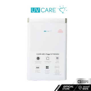 UV CARE CLEAN AIR 6 STAGE PURIFICATION / เครื่องฟอกอากาศพร้อมระบบฆ่าเชื้อโรค (6 ขั้นตอน) รับประกันศูนย์ 1 ปี