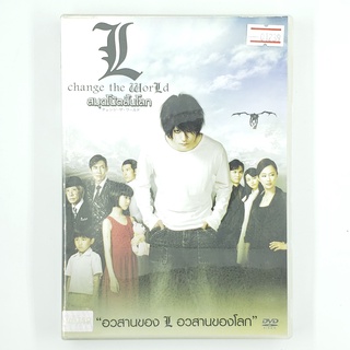 [01239] L change the World สมุดโน๊ตสิ้นโลก (DVD)(USED) ซีดี ดีวีดี สื่อบันเทิงหนังและเพลง มือสอง !!