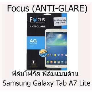 Samsung Galaxy Tab A7 Lite Focus (ANTI-GLARE) ฟิล์มโฟกัส ฟิล์มแบบด้าน ถนอมสายตา แบรนด์ญี่ปุ่น (ของแท้ 100%)