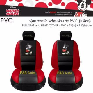 หุ้มเบาะหนังPVC  Mickey Mouse ลิขสิทธิ์แท้