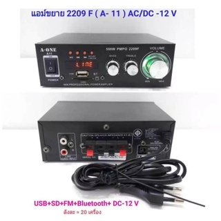 LXJ แอมป์ขยายเสียง เครื่องขยายเสียง power amplifier AC/DC รองรับ บลูทูธ USB SD CARD FM รุ่น 2209 A11