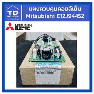 แผงควบคุมคอยล์เย็น แอร์ติดผนัง Mitsubishi Electric Control P.C.Board E12J94452