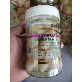 กระเทียมโทนดอง 3 รส (ไพรัตน์) ขวดเล็ก เนื้อ 130 กรัม (100 บาท)