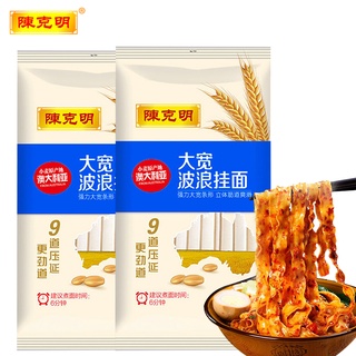 陈克明面条大宽波浪面 ก๋วยเตี๋ยวเส้นใหญ่ฉ่านซี ChenKeMing ขนาด 800 กรัม