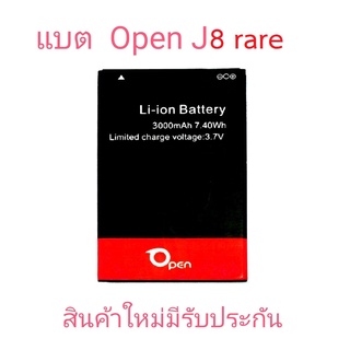 แบตเตอร์รี่ มือถือ open  J8 coco, rare  ของแท้ศูนย์ open mobile thailand