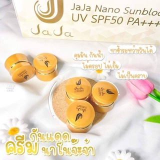 Jaja Nano ครีมกันแดดจ๊ะจ๋า เนื้อครีมนาโน หน้าฉ่ำ SPF50 PA+++ ผิวหน้าสว่างใส ซึมไว ไม่อุดตัน กันน้ำ รองพื้น พร้อมส่ง