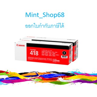 Canon Cartridge-418 BK-VP Black ตลับหมึกโทนเนอร์ สีดำ (แพ็คคู่) ของแท้