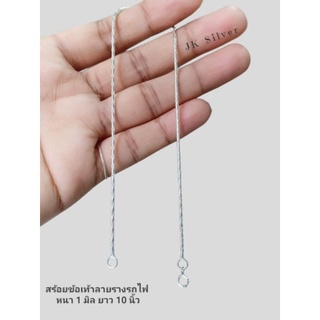 สร้อยข้อเท้าเงินแท้925เปอร์เซ็นต์