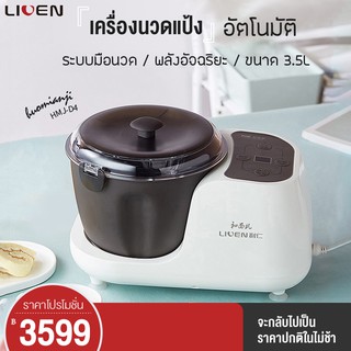 LIVEN เครื่องผสมแป้งระบบสัมผัส &amp; เครื่องตั้งเวลา Stand Mixer with Stainless 304 Steel Dough Mixer Touch Panel &amp;Timer