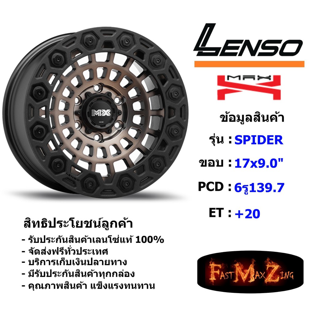 Lenso Wheel MX-SPIDER ขอบ 17x9.0" 6รู139.7 ET+20 KOBKF