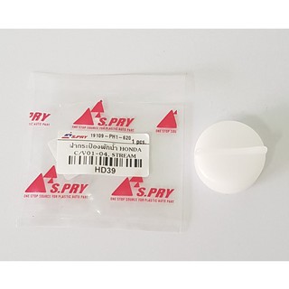 ฝากระป๋องพักน้ำ Civic ปี 2001 ++, Stream, CRV ปี 2002 ++ (G2…