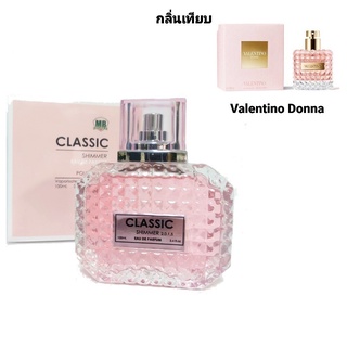 น้ำหอมอาหรับ MB Classic Shimmer edp 100ml