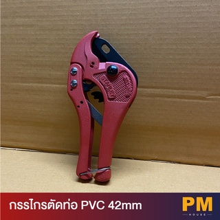 Stanley 14-442 กรรไกรตัดท่อ PVC 42 mm