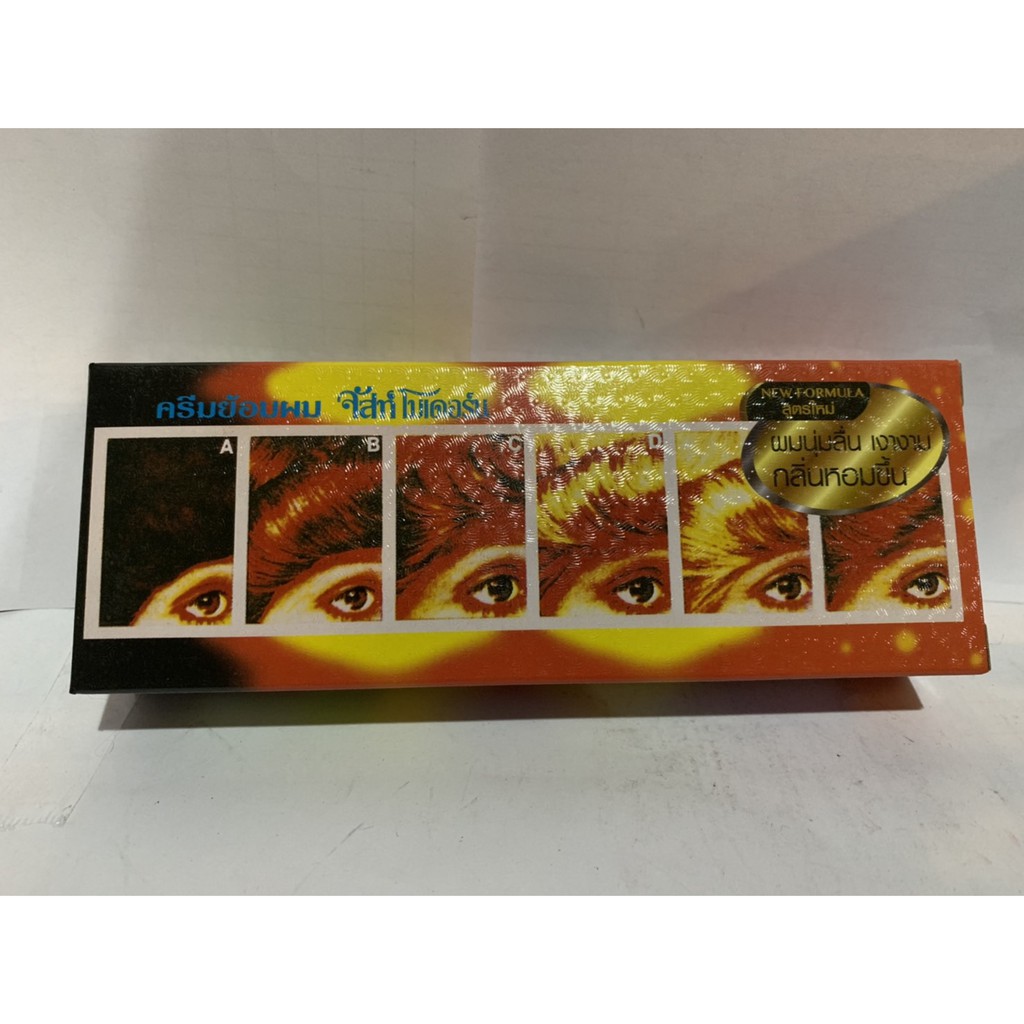 Just Modern ครีมย้อมผม จัสท์ โมเดอร์น 50มล. ผมนุ่มลื่น เงางาม กลิ่นหอมขึ้น