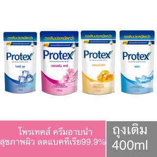 โพรเทคส์ครีมอาบน้ำลดแบคทีเรีย99.9%ถุงเติม400ml