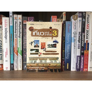 หนังสือ เที่ยวเสาร์ อาทิตย์ 3 ความสุขกับทริปสั้นๆ วันสบาย 3 เมือง 3 สไตล์ 2 วัน 1 คืน ผู้เขียน	บีวาว แฟมิลี่