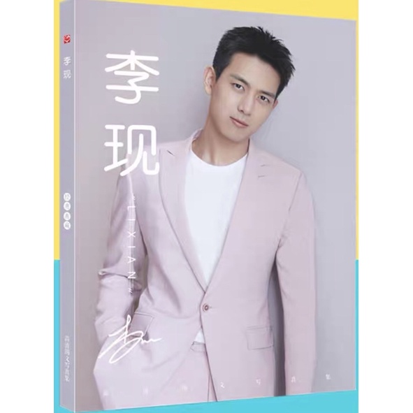 李现货 Li Xian lixian photobook ชุดหนังสือภาพชุด photobooks