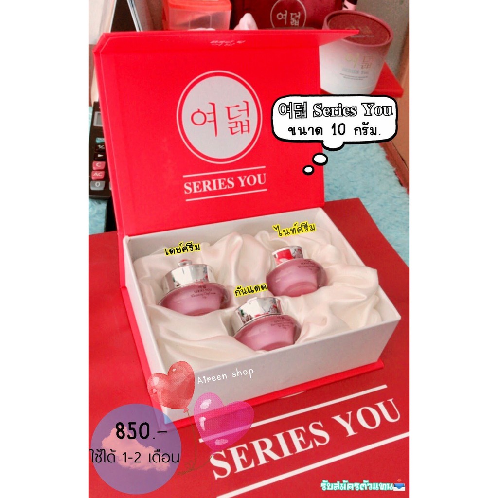 เซตครีมซีรี่ย์ยู Series you 10 กรัม.