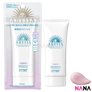 Shiseido Anessa Brightening UV Tone Up Sunscree Gel SPF50+ PA++++ 90g กันแดดเนื้อเจลเพื่อผิวกระจ่างใส เหมาะสำหรับใช้ปกป้องผิวคุณทุกวัน SPF50+ PA++++ 90 กรัม