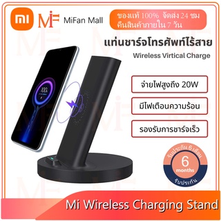 Xiaomi Wireless Charger 20W Max พร้อมแฟลชชาร์จ Safe Stand แนวนอนสำหรับ iPhone Samsung Mi 9 (20W) MIX 2S