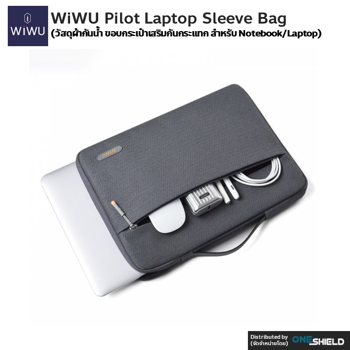 WiWU Pilot Laptop Sleeve [วัสดุผ้ากันน้ำ ขอบกระเป๋าเสริมกันกระแทก สำหรับ Notebook/Laptop] [ของแท้ พร้องส่ง]