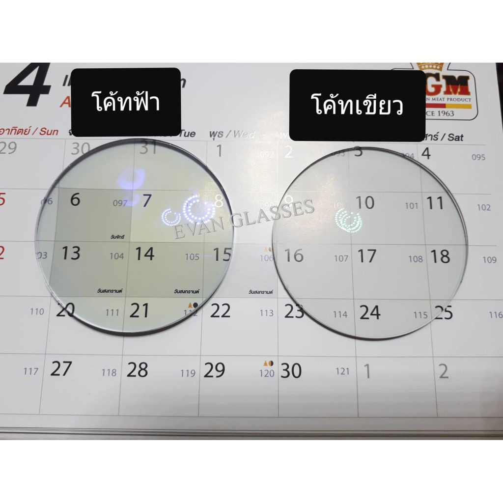 ตัดเลนส์ BlueBlock Auto (โค้ทเขียว) index 1.56 (เหลืองน้อย ลดแสงสะท้อนฟ้าบนผิวเลนส์) แถมฟรีกรอบแว่น+กล่อง+น้ำยาเช็ดเลนส์