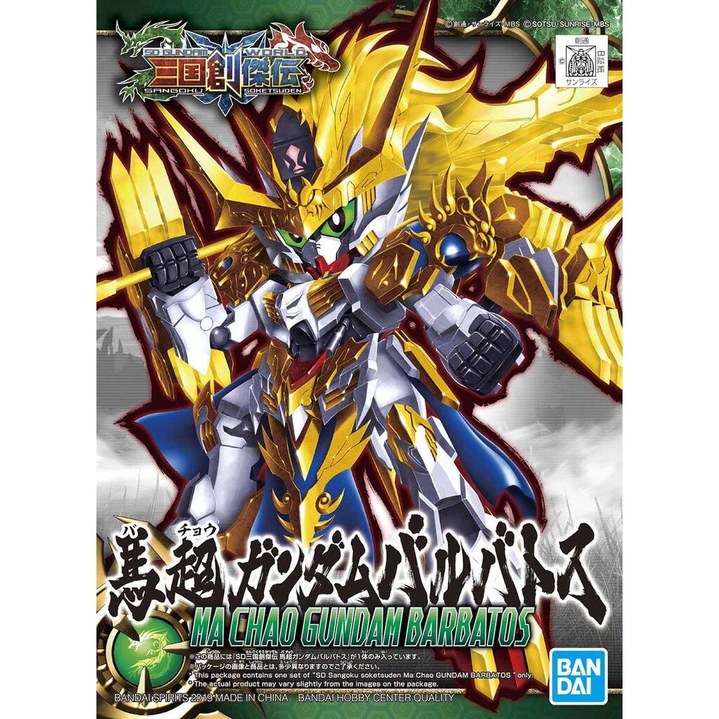 SD Sangoku Soketsuden MaChao Barbatos