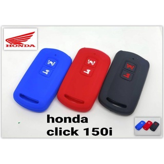 ซิลิโคนกันรอยกุญแจรีโมทรถ honda click 150i