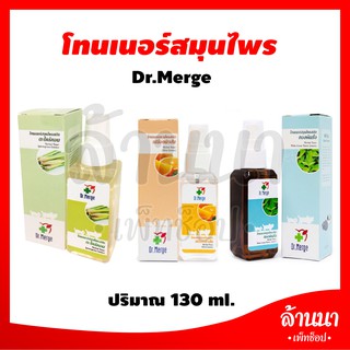 Dr.Merge ดร.เมิร์จ สเปรย์สมุนไพร รักษาโรคผิวหนัง โทนเนอร์ สเปรย์ สุนัข-แมว