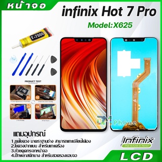 หน้าจอ LCD Display จอ + ทัช Infinix Hot 7 pro/X625/X625B/X625D งานแท้ อะไหล่มือถือ อินฟินิกซ จอพร้อมทัชสกรีน T7000