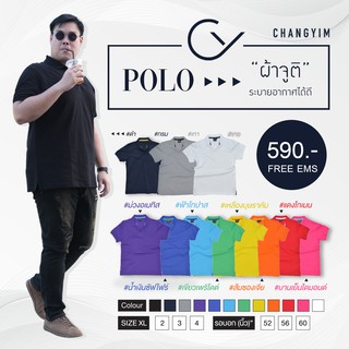 Polo เสื้อโปโล เสื้อโปโลสีพื้น ผ้าจุติ เสื้อผู้ชายอ้วน jumbo ไซส์ใหญ่ 2XL , 3XL , 4XL สีดำ