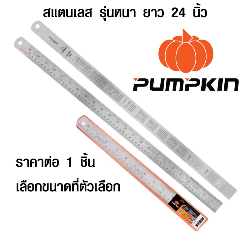 ไม้บรรทัดสแตนเลส ฟุตเหล็ก 24 นิ้ว ไม้บรรทัดเหล็ก เมตร ไม้บรรทัด ของแท้ วัดละเอียด Pumpkin Class I JIS INOX