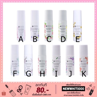 เพิ่ม2สูตรใหม่‼️ โรลออนกลิ่นดอกไม้🌸🌺 Oriental Beauty Anti-Perspirant/Deodorant