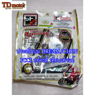ประเก็นบน DREAMคุรุสภา/C100N/NICE-100  FCCI สินค้าเกรดอย่างด…
